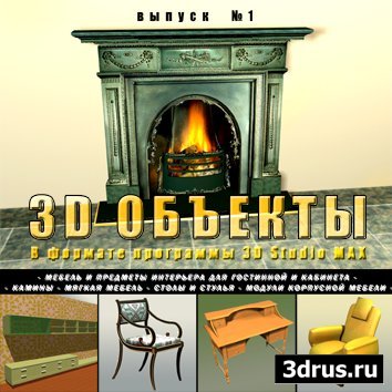 3D     3D Studio MAX.   