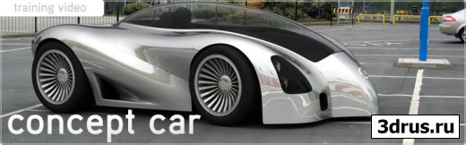 Luxology Training Videos - Concept Car