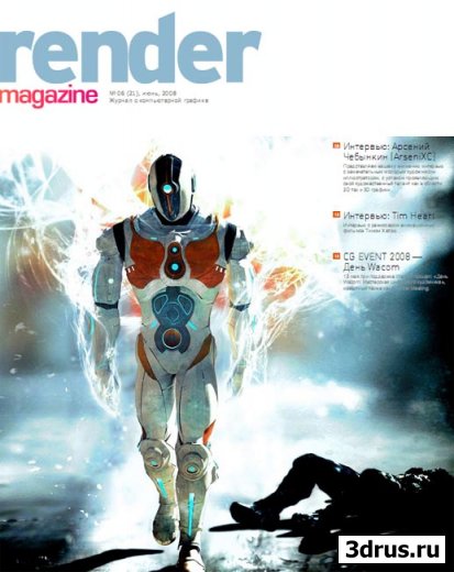  "Render Magazine" 6   2008 