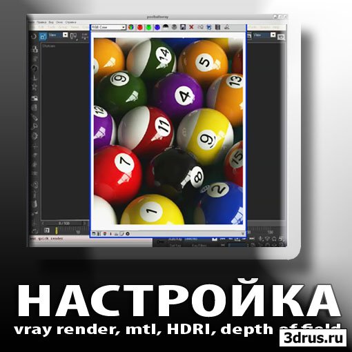  vray render, mtl, HDRI, Depth of field