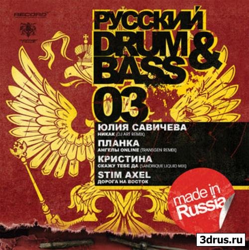  Drum & Bass 03 (2008)
