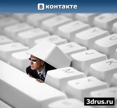Все для VKontakte - 18 программ