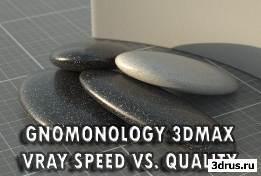 GNOMONOLOGY 3DMAX VRAY SPEED VS QUALITY