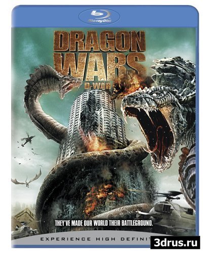   / D-War / Dragon Wars (2007) BDRip