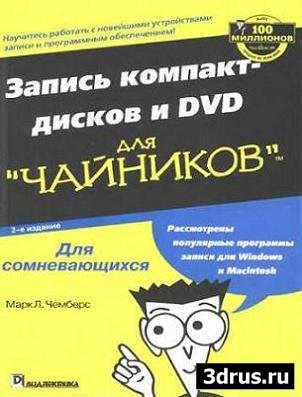  -  DVD  