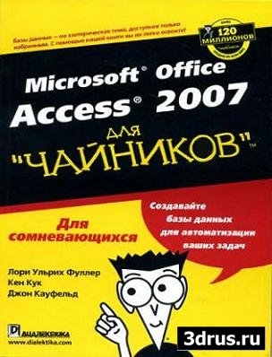 Microsoft Office Access 2007  