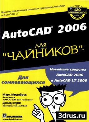 AutoCAD 2006  