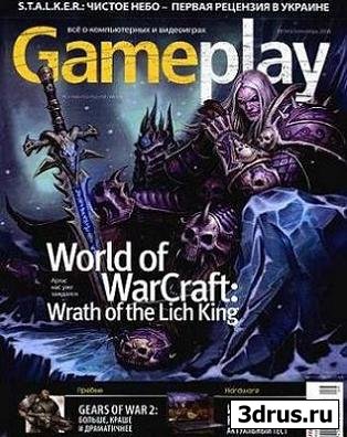  Gameplay 9, 2008