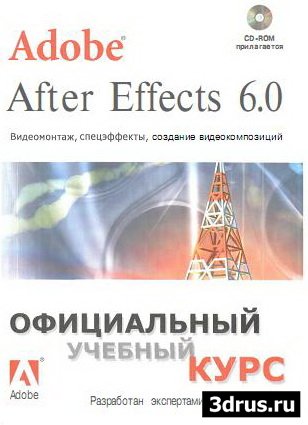 Adobe After Effects 6.0 -   