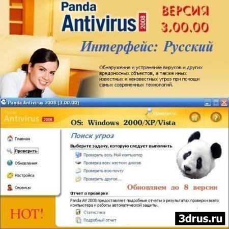  Panda Antivirus Pro 2009 v3.00.00 v8