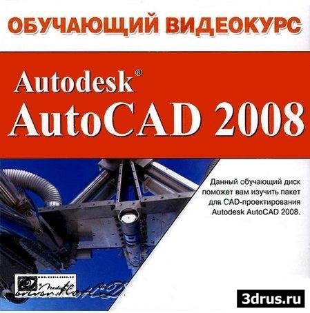 AutoCad 2008.  