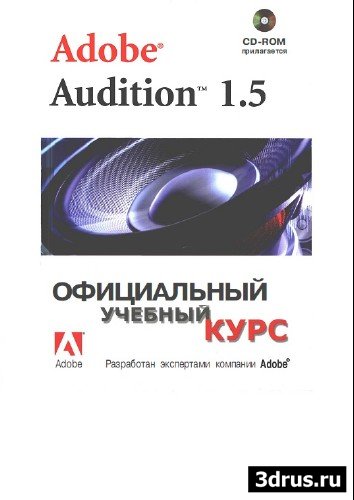 Adobe Audition 1.5 -   