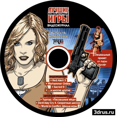    11'2008 (DVD)