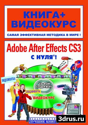 Adobe After Effects CS3   ()