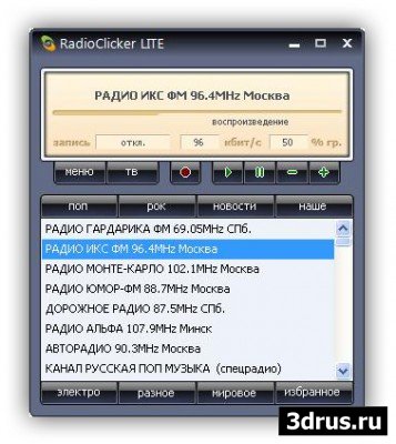 RadioClicker 7.0.6.2 Lite