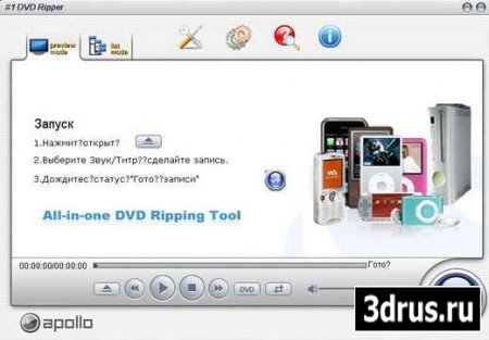 No1 DVD Ripper 8.0.9 ML RUS