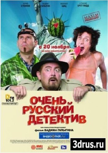 Очень русский детектив ( DVDRip)