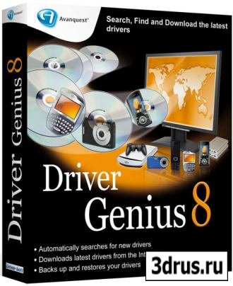 Driver Genius Professional 2008 8.0.0.136 (RUS)