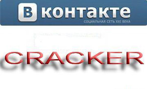 Vkontakte.ru CRACKER 1.0