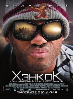  , Hancock  (2008 ) DVD Rip