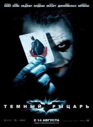   / The Dark Knight (2008) DVD9