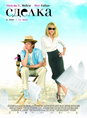  / The Deal (2008) DVD9 !