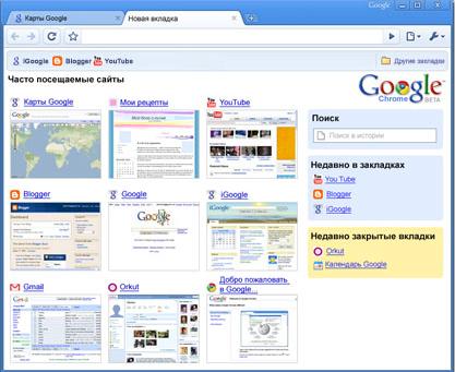 Google Chrome v.1.0.154.36 -    Internet Explorer.