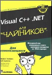 Visual C++.NET  ""