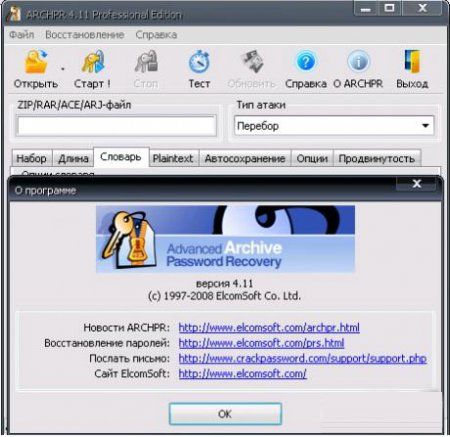 Advanced Archive Password Recovery Professional v4.11