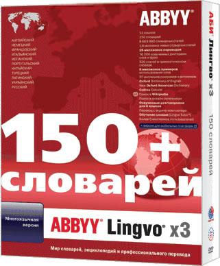 ABBYY Lingvo 3 Multilingual Plus v2