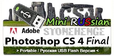 Adobe Photoshop CS4 Final (RUS) - Mini Russian Portable