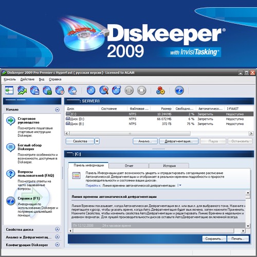 Diskeeper 2009 Pro Premier Full_Rus v13.0.835