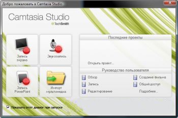 Camtasia Studio 6.0.0  689  