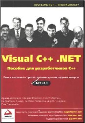 Visual C++.NET:  