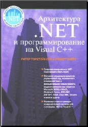  .NET    Visual C++