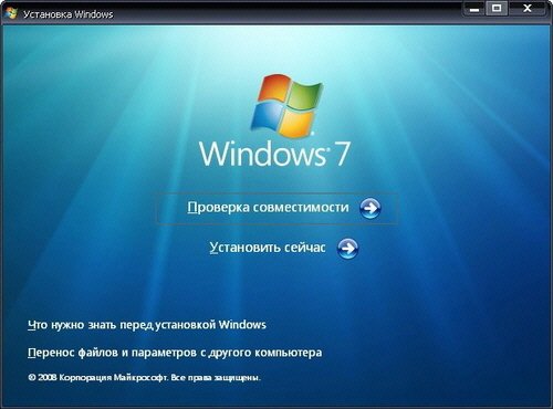Windows 7 build 7000 (beta 1)