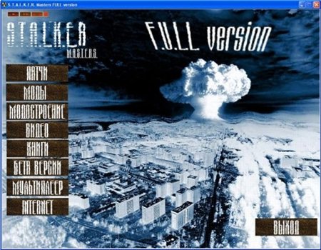 S.T.A.L.K.E.R. Masters FULL version (2008) / ( +  + ) (RUS)