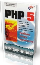 PHP5  .   