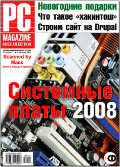 PC Magazine Russian Edition #12 (2008)