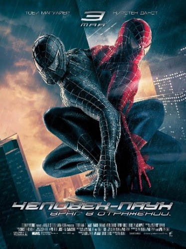 - 3:    / Spider-Man 3 (2007) DVD9