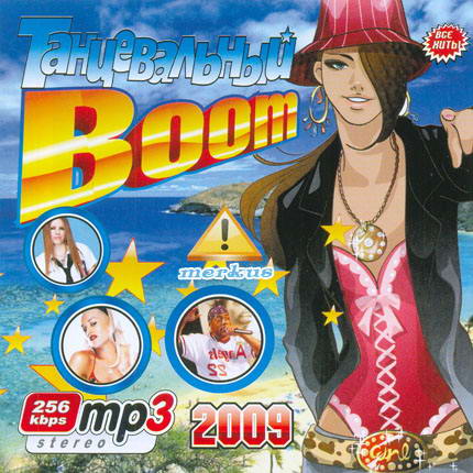  Boom (2009)