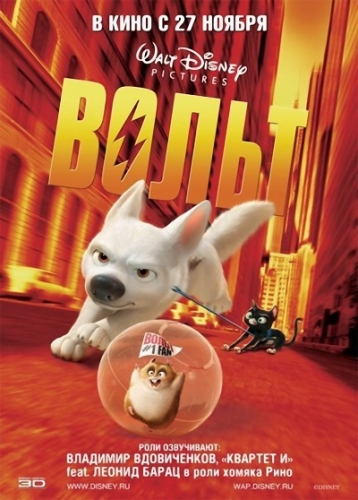   Bolt (2008) DVDScr 1.4