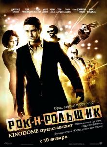 --  RocknRolla (2008) DVDRip