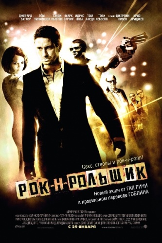 -- / RocknRolla (2008) DVD5