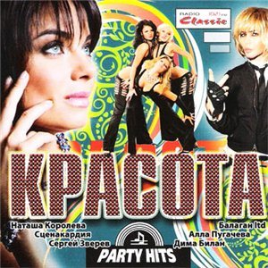  - Party Hits (2009)
