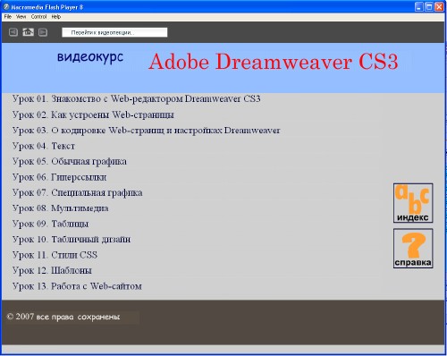     Dreamweaver CS3