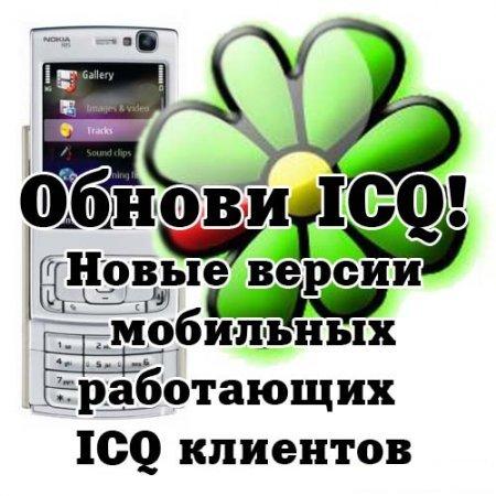    ICQ  (2009)