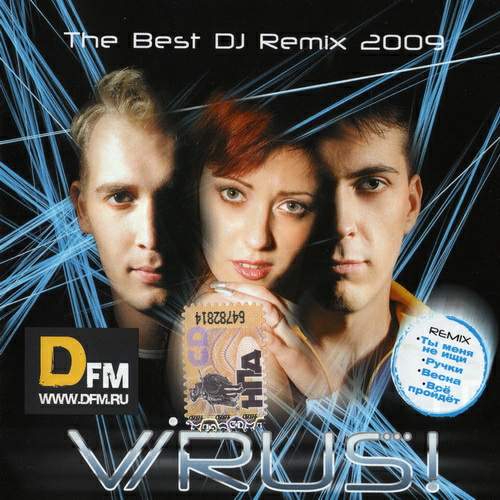  - The Best DJ Remix (2009)