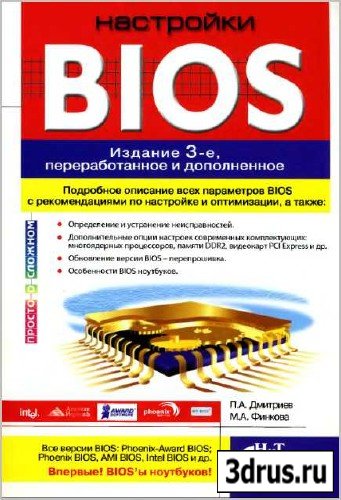   BIOS - 3- 