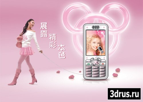 Cell Phone PSD 3